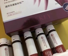 通窍耳康复听饮是真的药品吗？