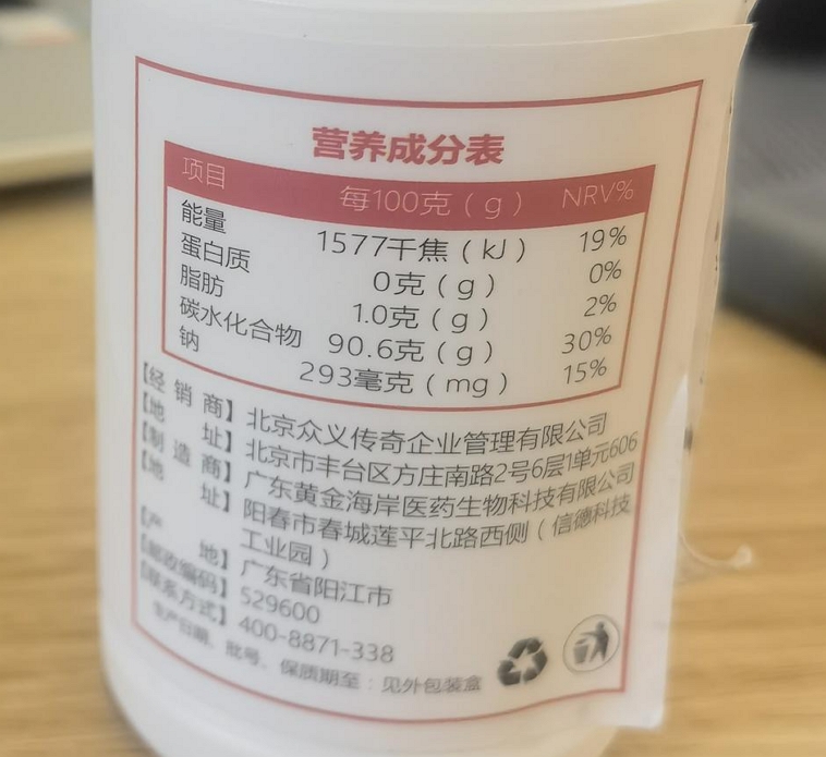 伊美婡树莓酵素压片糖果