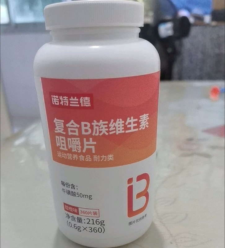 复合B族维生素咀嚼片