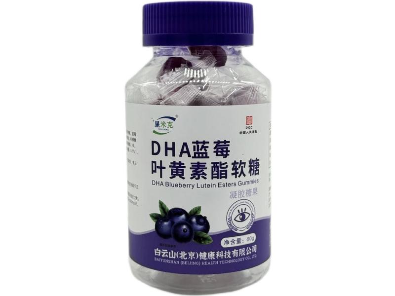 DHA蓝莓叶黄素酯软糖