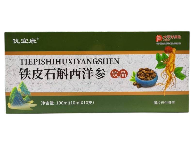 铁皮石斛西洋参饮品