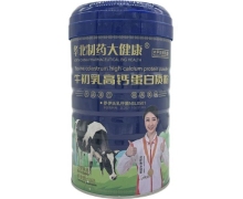 华北制药大健康牛初乳高钙蛋白质粉价格对比