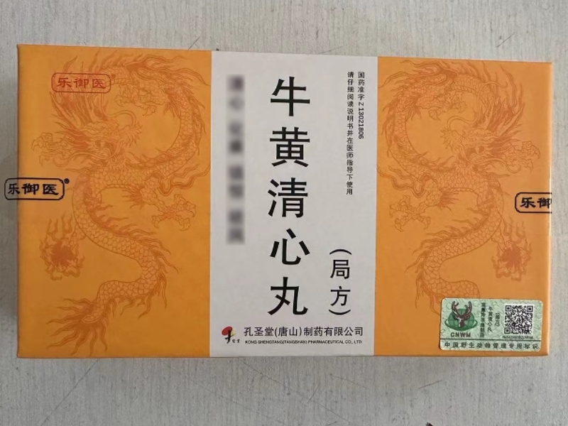 牛黄清心丸(局方)