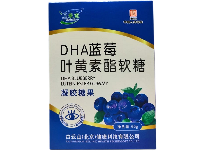 DHA蓝莓叶黄素酯软糖