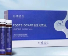 后生元饮品是真的吗？彭博益生