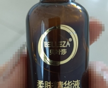 贝叶莎柔肤精华液能查吗？