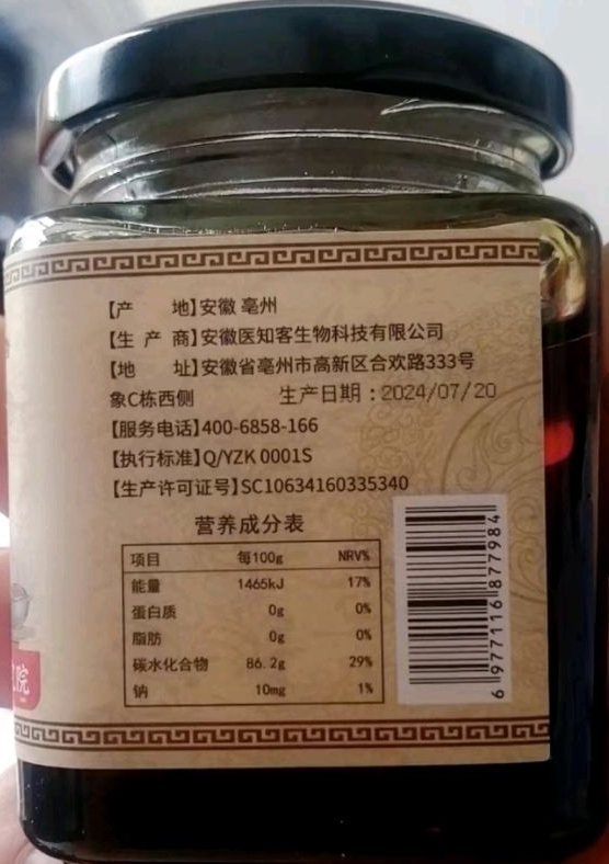 华佗肤康膏(香橼昆布膏)