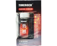 TIMEROCK人体润滑液(热感)价格对比