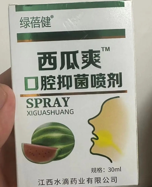 西瓜霜口炎清喷剂