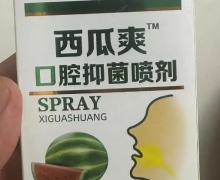 绿倍健西瓜爽口腔抑菌喷剂是正品吗？