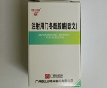 注射用门冬酰胺酶(欧文)价格对比