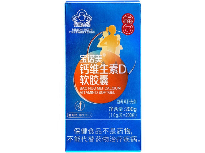 宝诺美®钙维生素D软胶囊