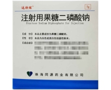 达欣能注射用果糖二磷酸钠价格对比 5g