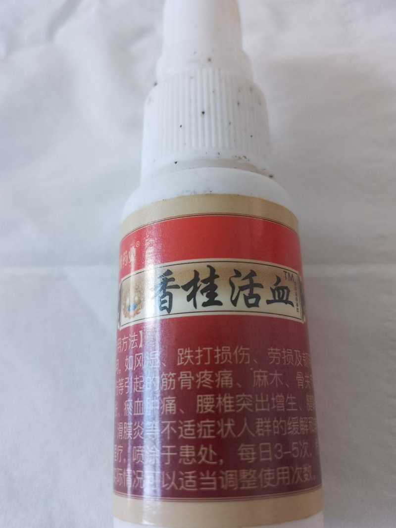 香桂活血