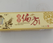 天赋苗家偏方抑菌乳膏价格对比 15g