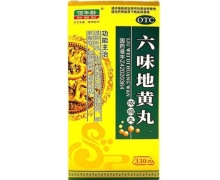 佰年龄六味地黄丸价格对比 330丸