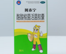 酪酸梭菌活菌胶囊价格对比 阿泰宁 36粒