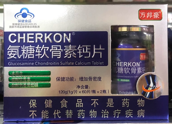 CHERKON®氨糖软骨素钙片