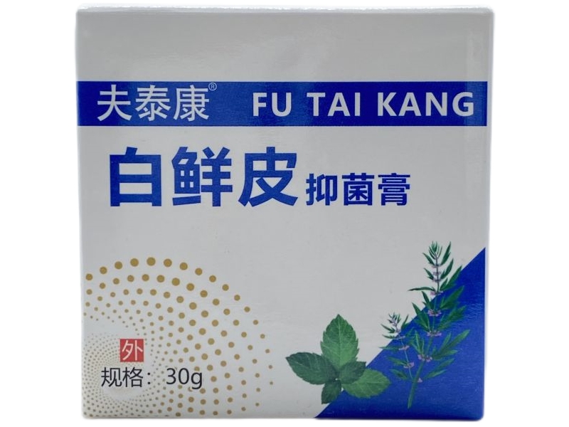 白鲜皮抑菌膏