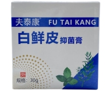 夫泰康白鲜皮抑菌膏价格对比 30g 瓶装