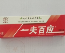 一夫百应抑菌乳膏价格对比 中祺生物