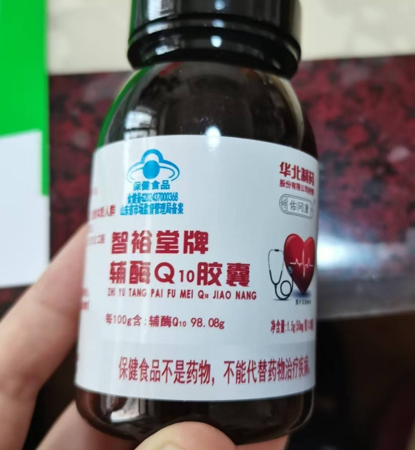 智裕堂牌辅酶Q10胶囊