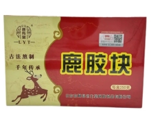 鹿有堂鹿胶块价格对比 250g