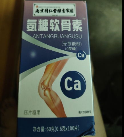 氨糖软骨素压片糖果