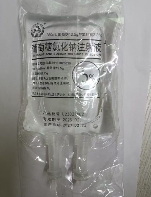 葡萄糖氯化钠注射液