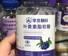 华北制药叶黄素酯软糖价格对比