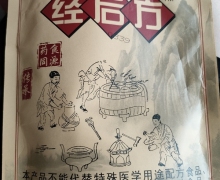 经后方固体饮料是调理月经的吗？调周坊