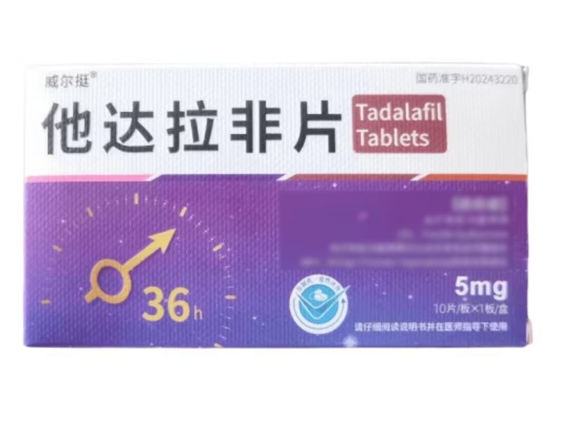 他达拉非片