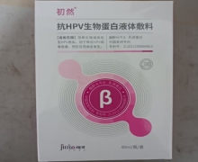 初然抗HPV生物蛋白液体敷料价格对比