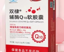 双棣辅酶Q10软胶囊(韵铉)是真的假的？