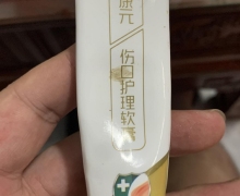 正良方衭康元伤口护理软膏是真的吗？