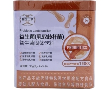 盛世三诚益生菌(乳双歧杆菌)价格对比 30条