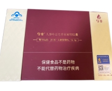 人参叶总皂苷水解物胶囊价格对比 30粒*2瓶 今幸