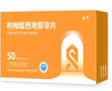 爱九枸橼酸西地那非片价格对比 50mg*10片 信立泰