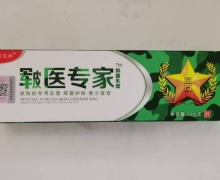 皲医专家抑菌乳膏价格对比 百芙神