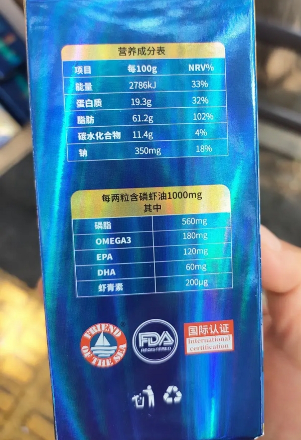 辽康南极磷虾油