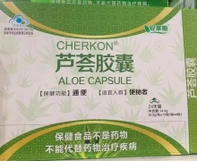 安莱斯CHERKON芦荟胶囊价格对比