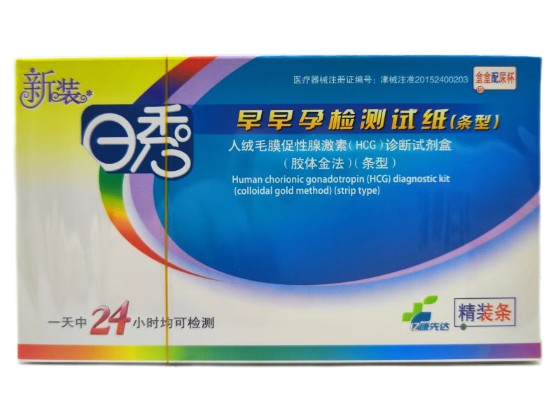 人绒毛膜促性腺激素(HCG)诊断试剂盒(胶体金法)