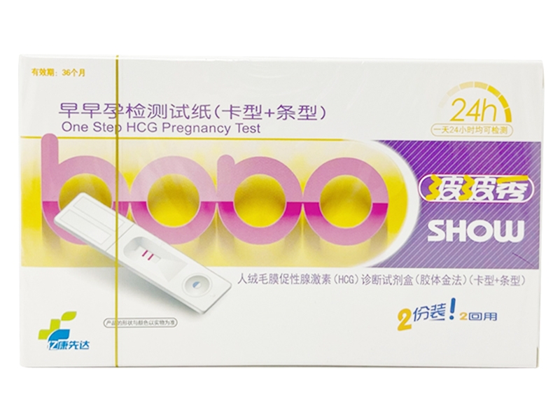 人绒毛膜促性腺(HCG)诊断试剂盒(胶体金法)