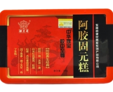 胶至尊阿胶固元糕价格对比 500g