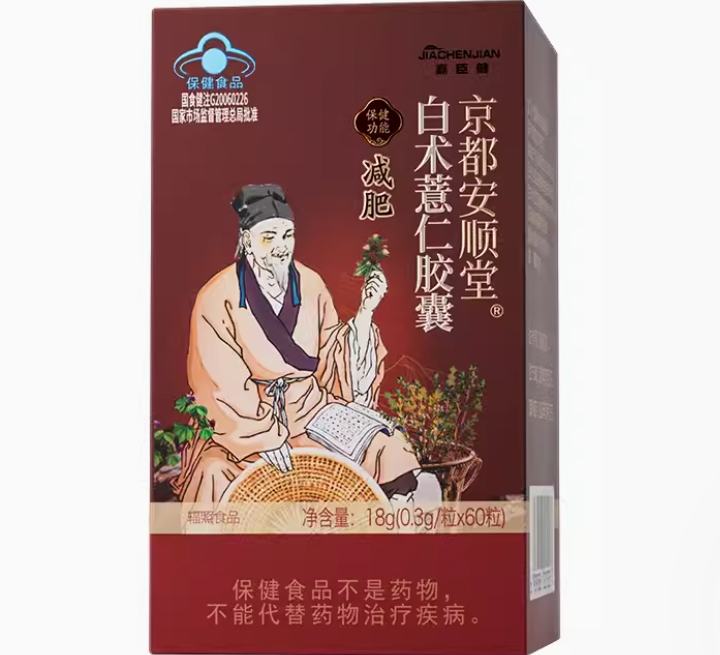 京都安顺堂®白术薏仁胶囊