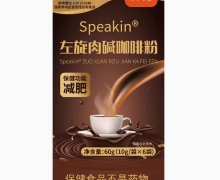 信盛堂Speakin左旋肉碱咖啡粉价格对比