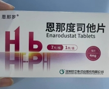 恩那罗恩那度司他片价格对比 4mg