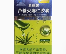 华北制药易丽牌芦荟火麻仁胶囊价格对比 60粒