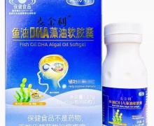 健历特鱼油DHA藻油软胶囊价格对比 60粒