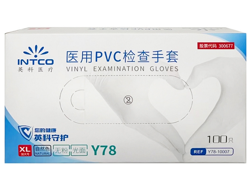 医用PVC检查手套